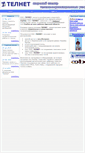 Mobile Screenshot of iskra.uptel.net
